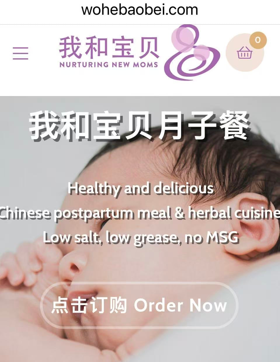 Early WoHeBaoBei website created by Lisa before Healthy7